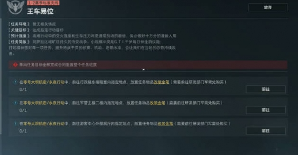 三角洲行动s6王车异位任务怎么做-s6王车异位任务攻略 三角洲行动s6王车异位任务怎么做-s6王车异位任务攻略