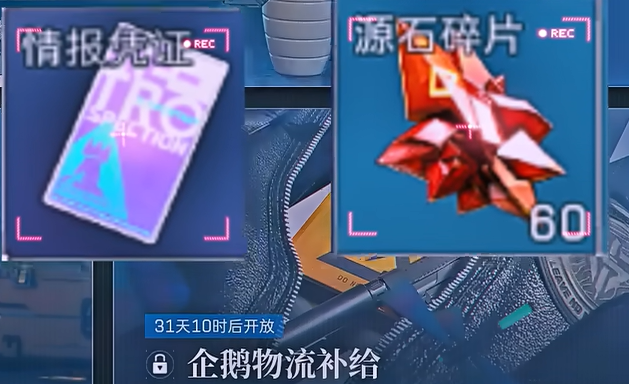 三角洲行动源石碎片有什么用-源石碎片作用介绍 三角洲行动源石碎片有什么用-源石碎片作用介绍