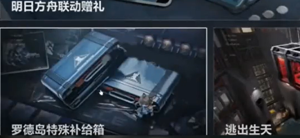 三角洲行动源石碎片怎么获得-源石碎片获取方法 三角洲行动源石碎片怎么获得-源石碎片获取方法