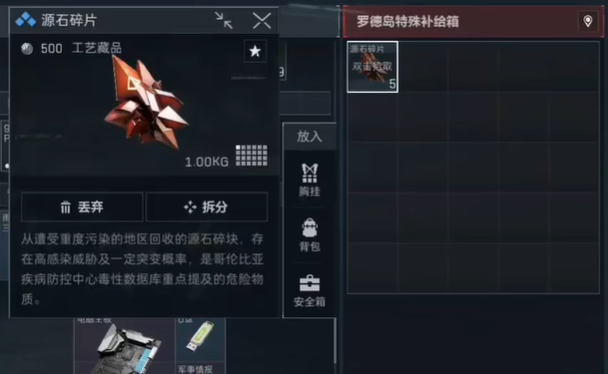 三角洲行动源石碎片怎么获得-源石碎片获取方法 三角洲行动源石碎片怎么获得-源石碎片获取方法