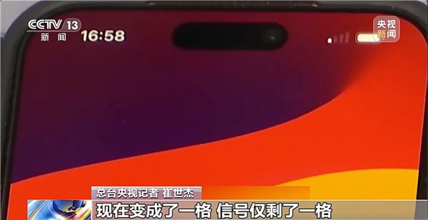 央视曝光信号屏蔽器私售乱象:实测手机断网 多类无线信号被阻断 央视曝光信号屏蔽器私售乱象:实测手机断网 多类无线信号被阻断