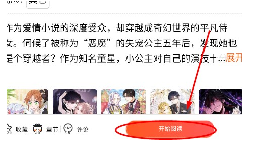 漫蛙manwa网页版登录入口2026最新:官方主站及备用网址汇总,一键直达海量漫画资源 游侠网3