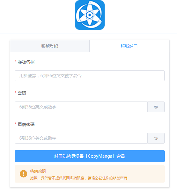 拷贝漫画官方入口 拷贝漫画官方入口