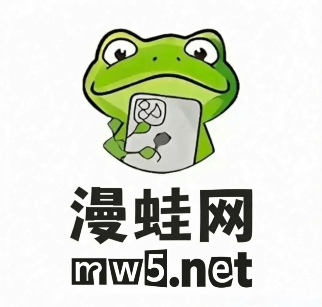 漫蛙2 官方下载入口