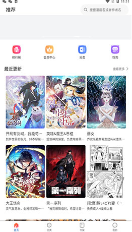 漫蛙2 官方下载入口截图4