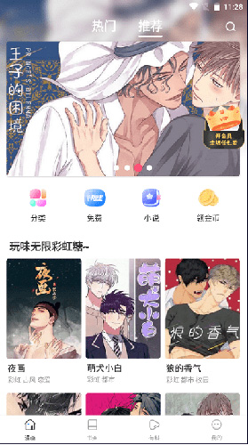 漫蛙2 官方下载入口截图0