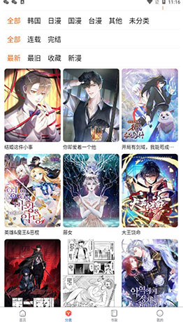 漫蛙2 官方下载入口截图2