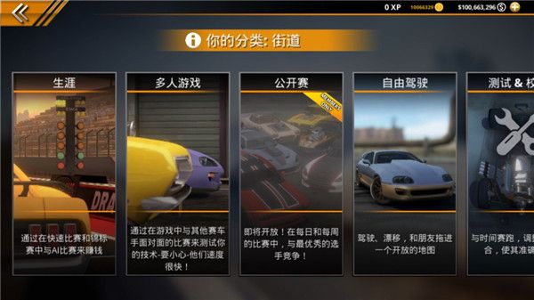 无极限飙车2中文版 无极限飙车2中文版