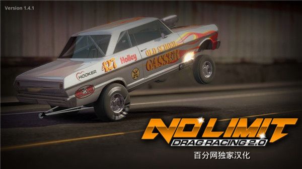 无极限飙车2中文版 无极限飙车2中文版