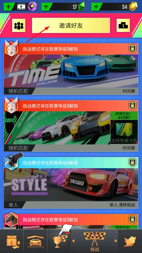 绝尘漂移2026最新版本 绝尘漂移2026最新版本