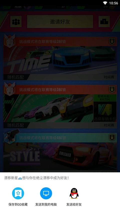 绝尘漂移2026最新版本 绝尘漂移2026最新版本