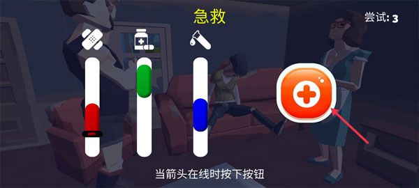 紧急城市救护车模拟器 紧急城市救护车模拟器