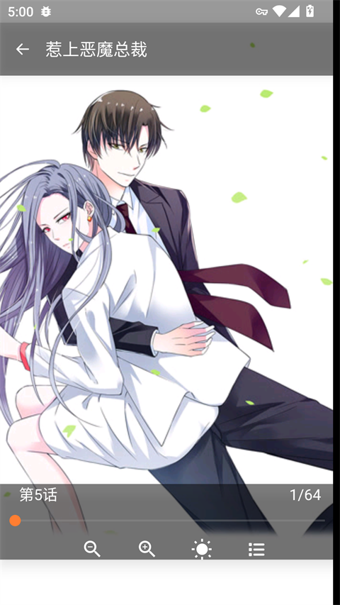 漫蛙manwa2截图2
