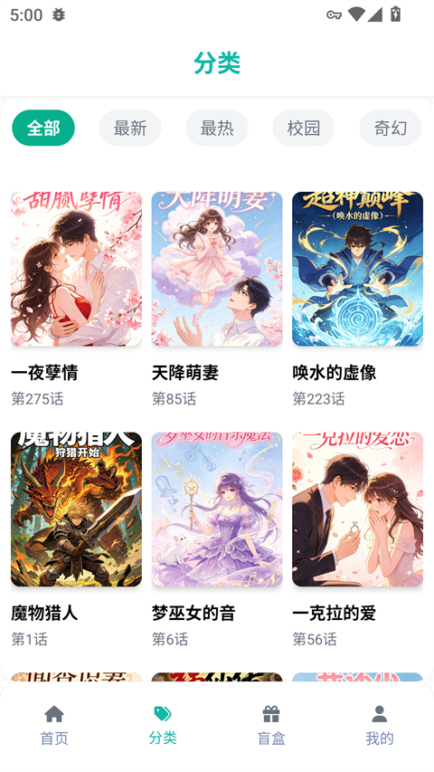 漫蛙manwa2截图0