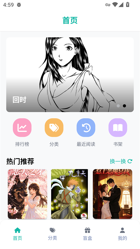 漫蛙manwa2截图3