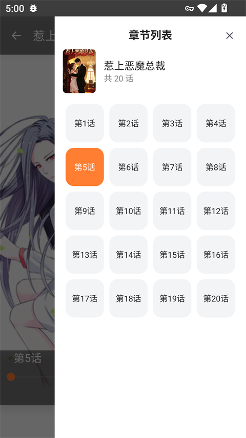 漫蛙manwa2截图4