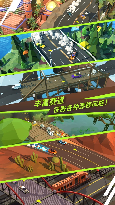绝尘漂移2026最新版本截图0