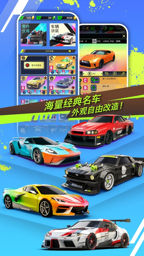 绝尘漂移2026最新版本截图1