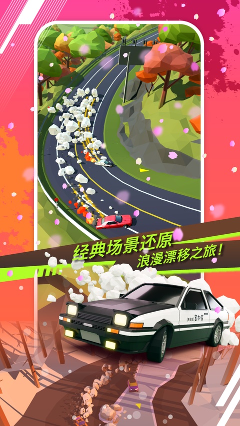 绝尘漂移2026最新版本截图2