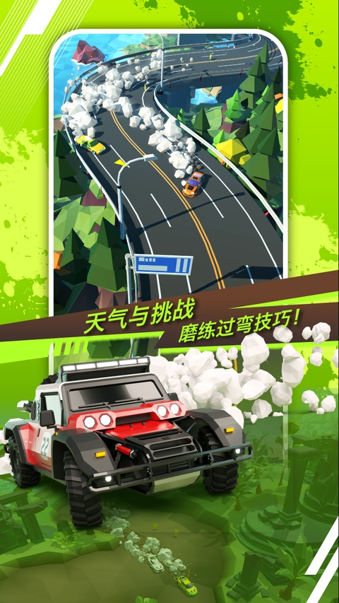 绝尘漂移2026最新版本截图3