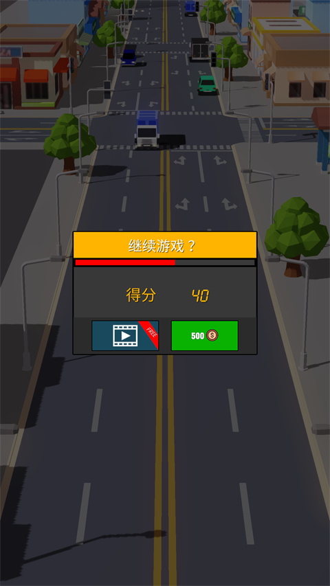 拥挤狂飙游戏截图1