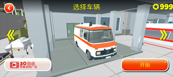 紧急城市救护车模拟器截图3