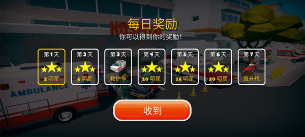 紧急城市救护车模拟器截图2