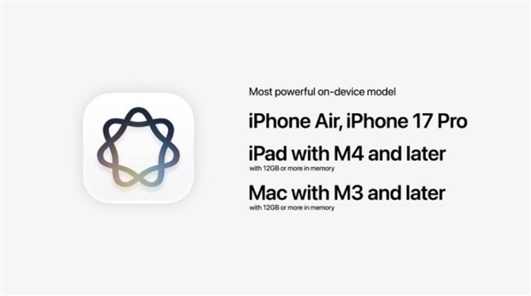 国行iPhone终于等到了!苹果Apple智能过审:iPhone 15 Pro及以上都能体验 国行iPhone终于等到了!苹果Apple智能过审:iPhone 15 Pro及以上都能体验
