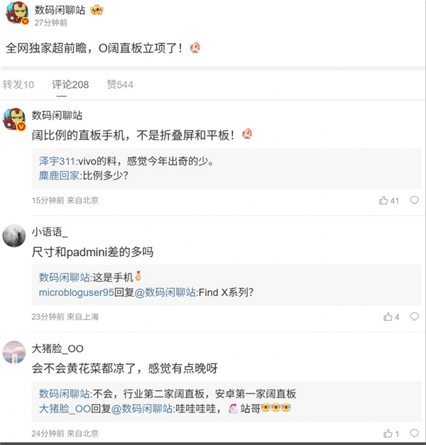 安卓首个阔直板手机立项:不配折叠屏 形态接近16:10的华为Pura X! 安卓首个阔直板手机立项:不配折叠屏 形态接近16:10的华为Pura X!