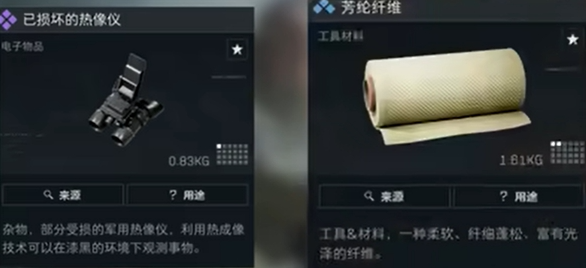 三角洲行动夜视头盔怎么制作-夜视头盔制作方法