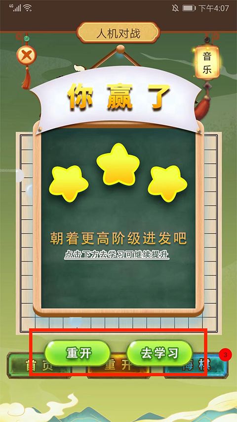 五子棋双人联机手机版
