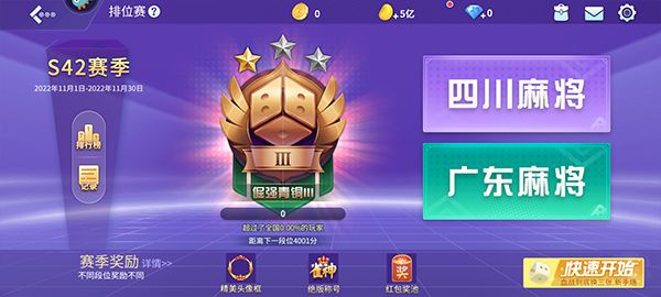 指尖四川麻将主播版