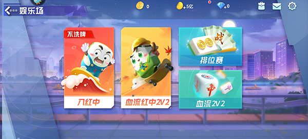 指尖四川麻将主播版