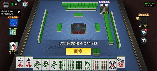 指尖四川麻将主播版