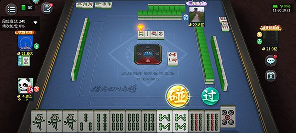 指尖四川麻将主播版