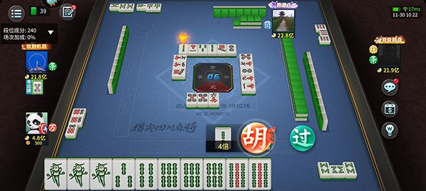 指尖四川麻将主播版