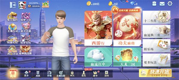 指尖四川麻将禅游版