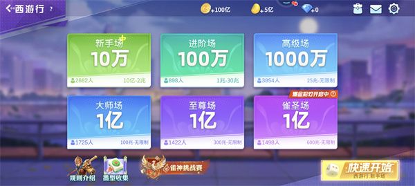 指尖四川麻将禅游版