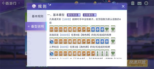 指尖四川麻将禅游版