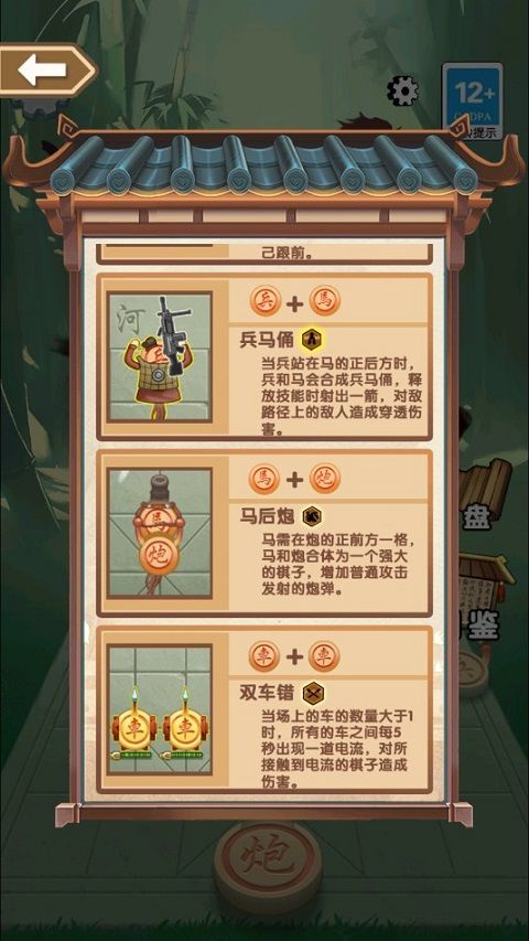 像棋不象棋