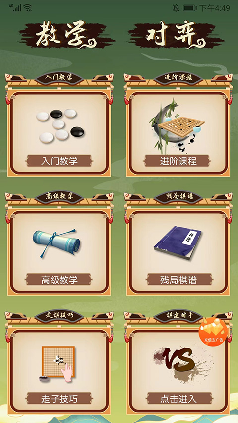 五子棋双人联机手机版截图1