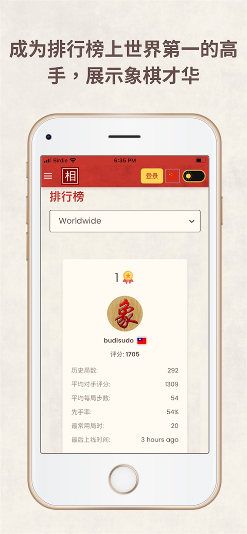 相弈象棋官方版截图1