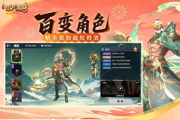 指尖四川麻将华为版截图3