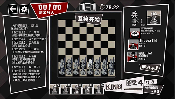 国寄像棋游戏截图3