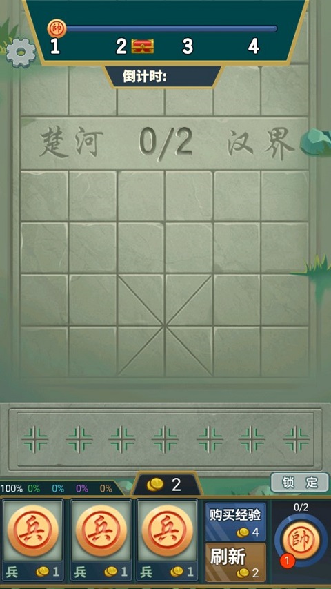 像棋不象棋截图2