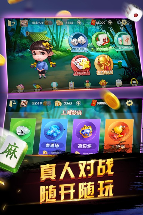 申城麻将官方正版截图2