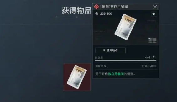 三角洲行动幸运木雕怎么获得-幸运木雕作用介绍