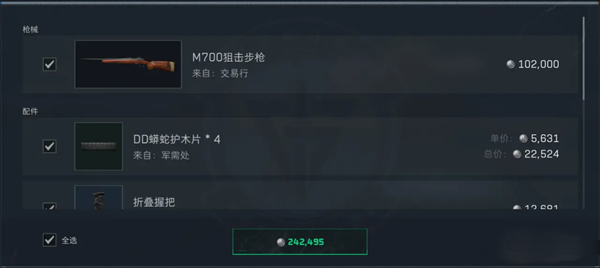 三角洲行动m700怎么改装-m700改装攻略 三角洲行动m700怎么改装-m700改装攻略
