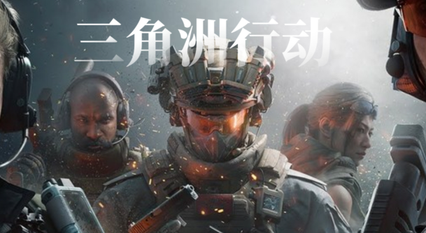 三角洲行动研发部门怎么过-研发部门任务攻略