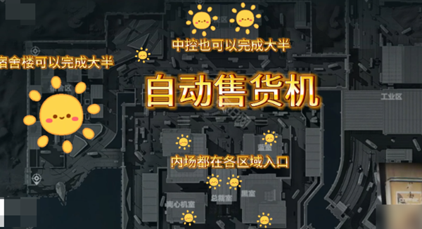 三角洲行动s3航天基地自动售货机在哪-s3航天基地自动售货机位置分享